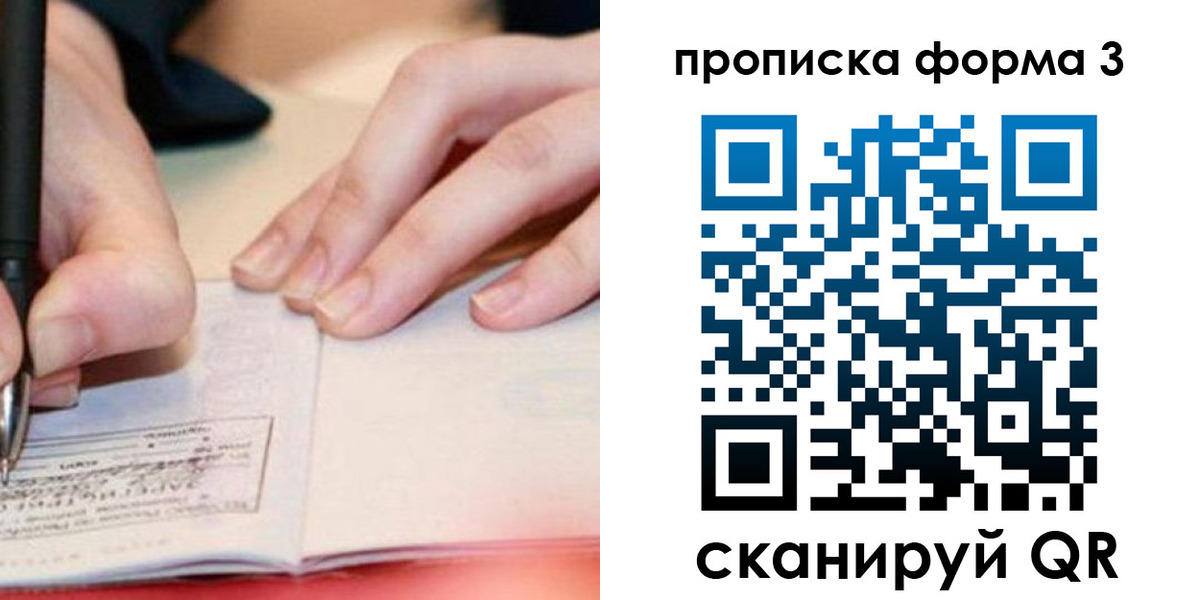 временная регистрация надежно в Угличе