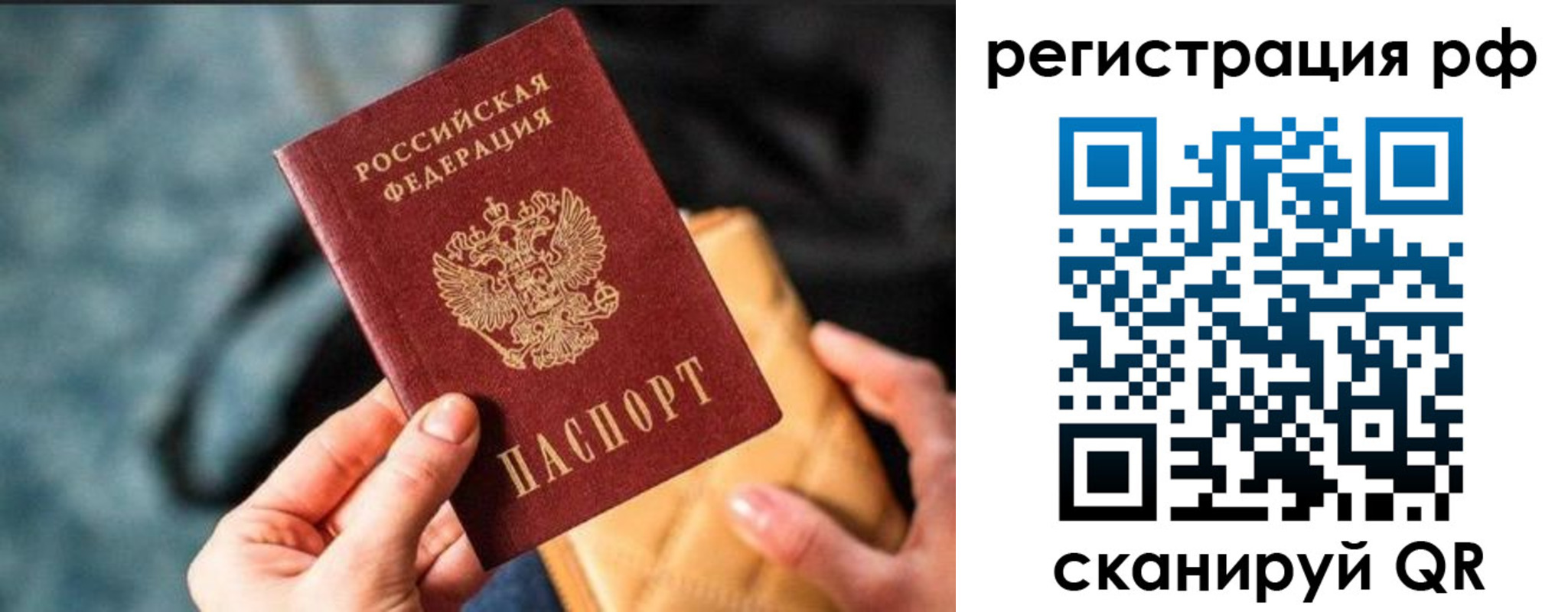 миграционный учет в Угличе