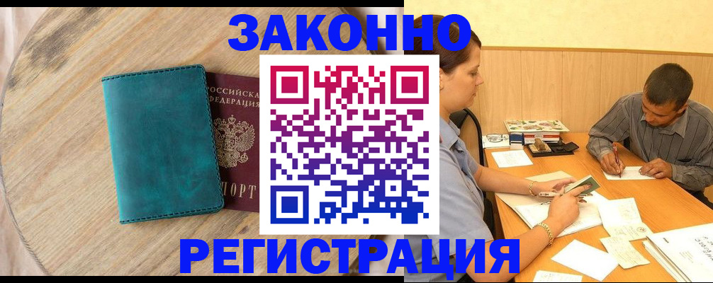 прописка для кредита в Угличе