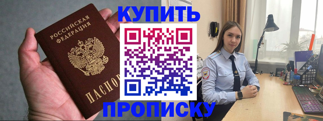 временная регистрация надежно в Угличе