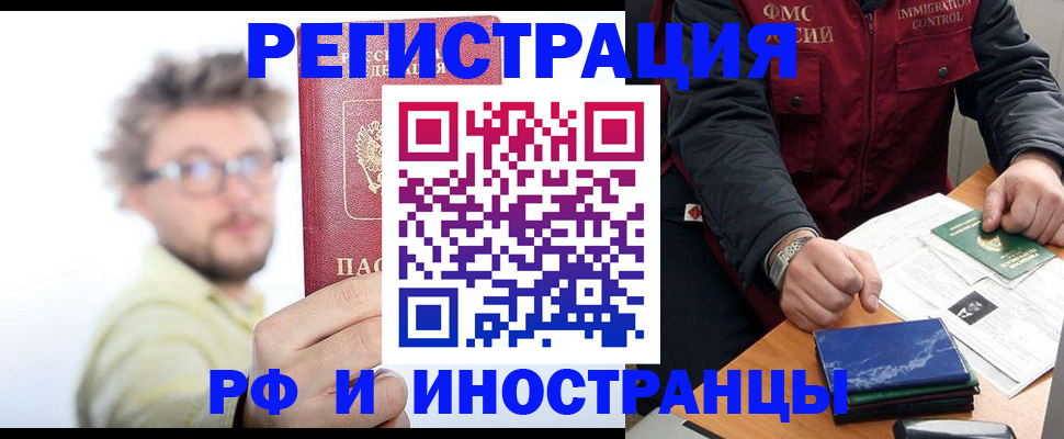 прописка ребенка в Угличе
