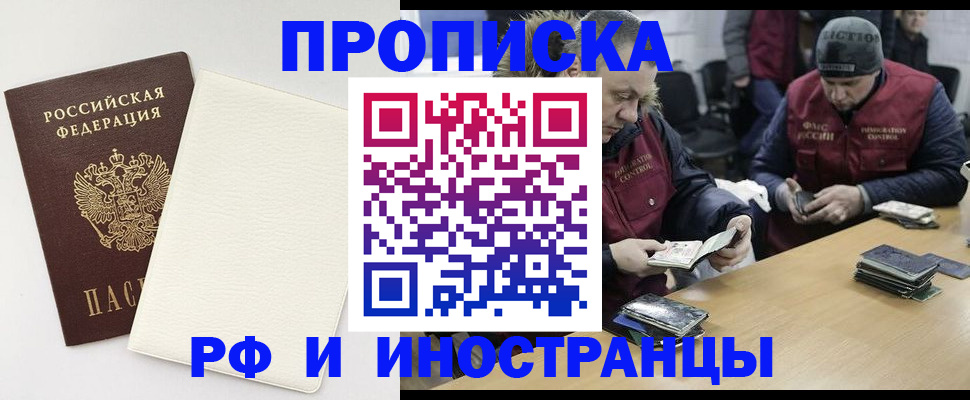 прописка гарантия в Угличе