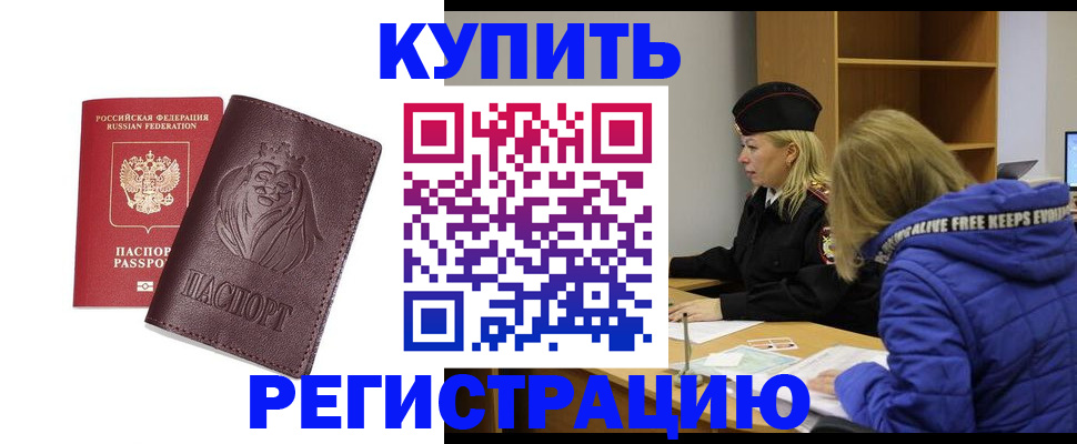 временная регистрация 2025 в Угличе