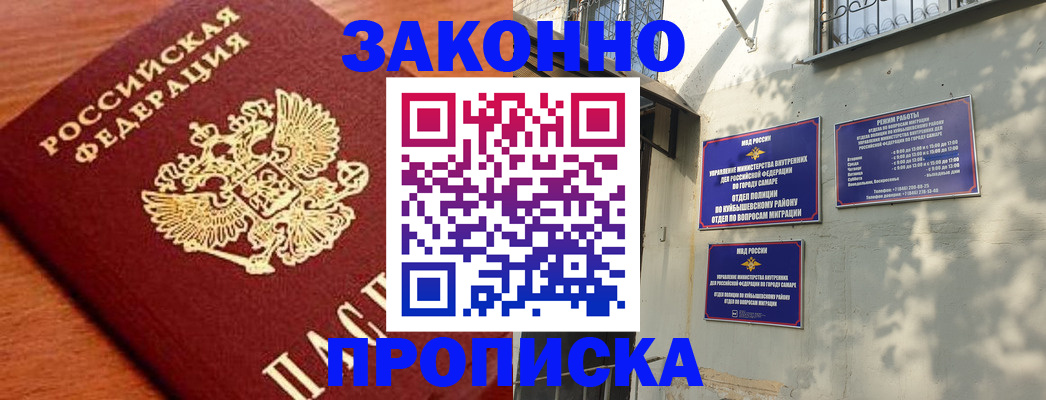 прописка иностранных граждан в Угличе